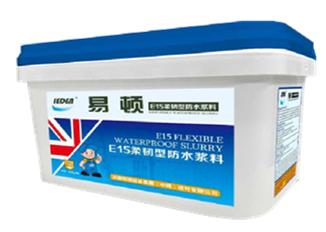 綿陽易頓防水——易頓E15柔韌型防水漿料